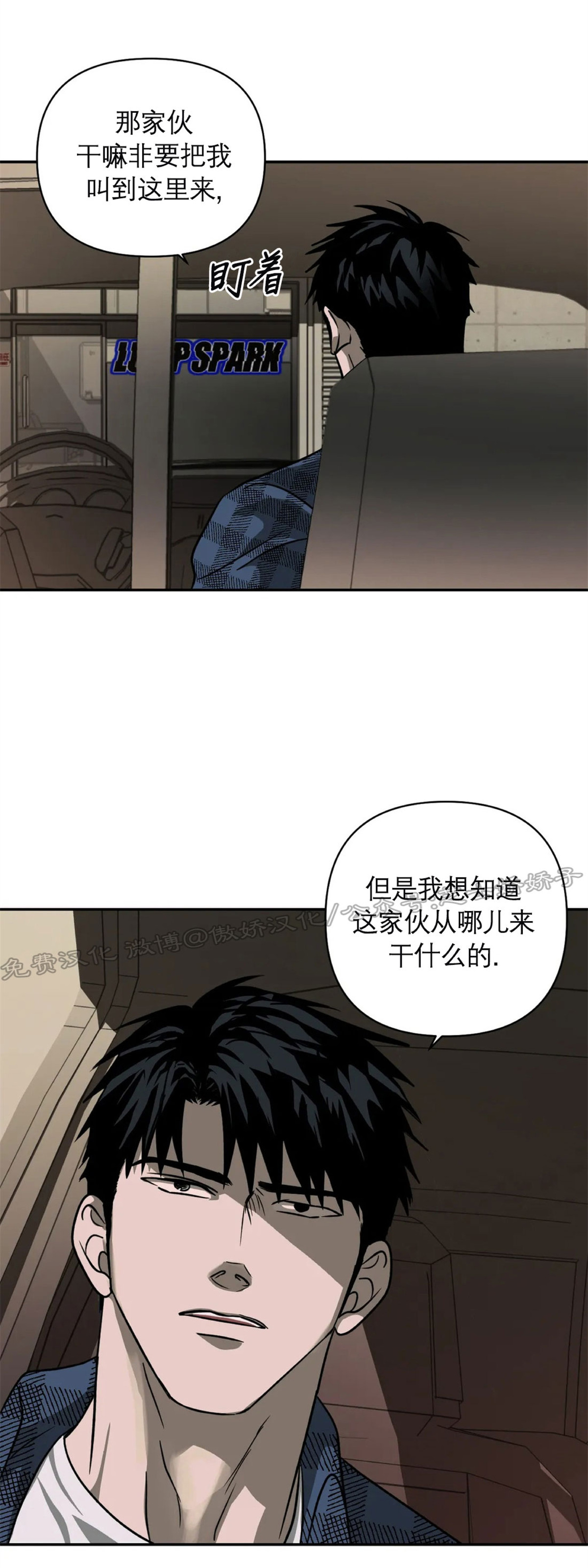 《快门线/Shutline/修车危情》漫画最新章节第07话免费下拉式在线观看章节第【45】张图片