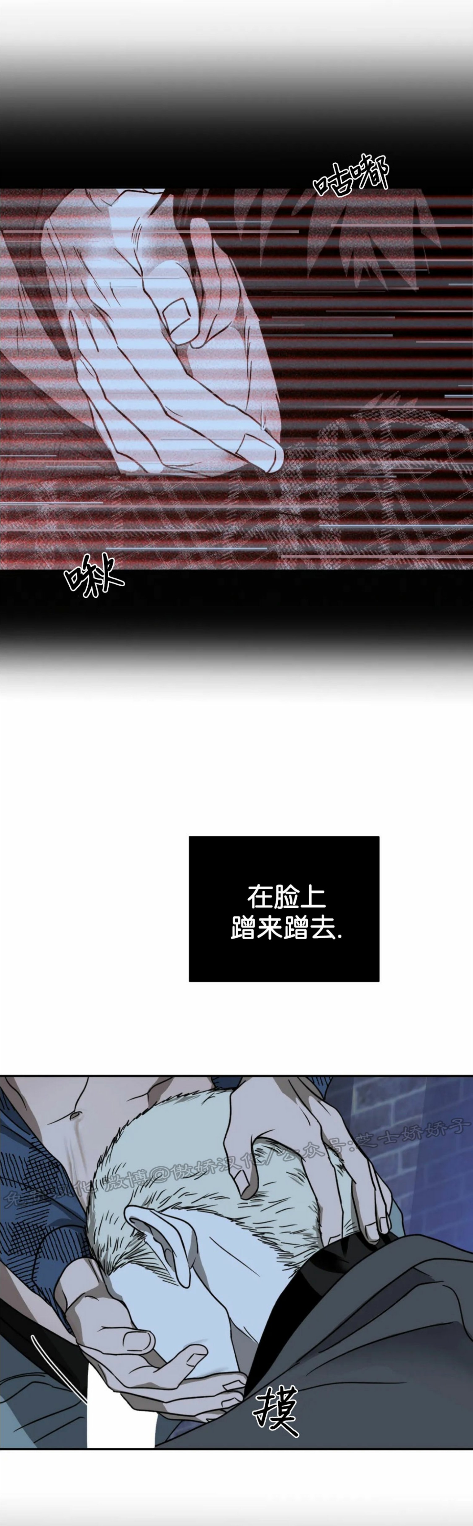 【快门线/Shutline/修车危情[耽美]】漫画-（第09话）章节漫画下拉式图片-35.jpg