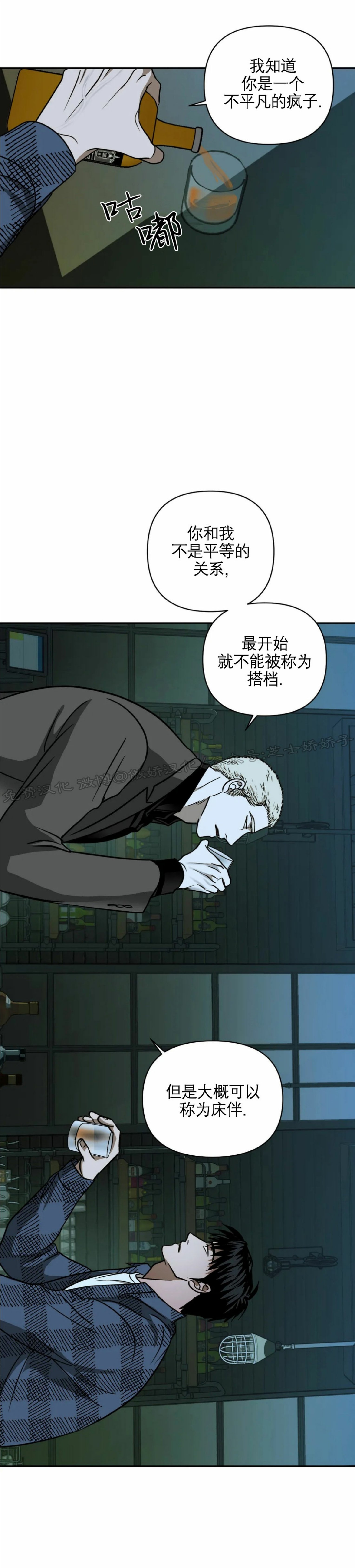 【快门线/Shutline/修车危情[耽美]】漫画-（第09话）章节漫画下拉式图片-第15张图片