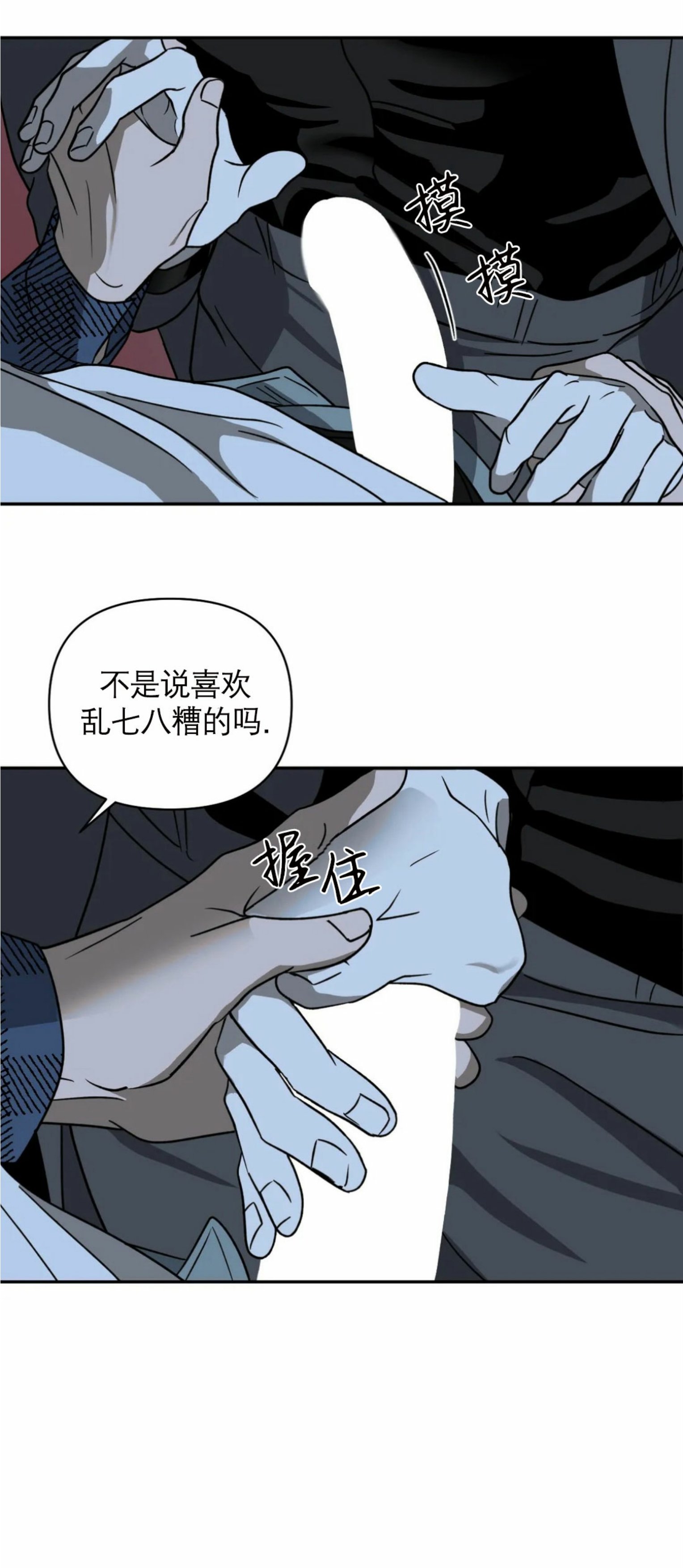 【快门线/Shutline/修车危情[耽美]】漫画-（第09话）章节漫画下拉式图片-29.jpg