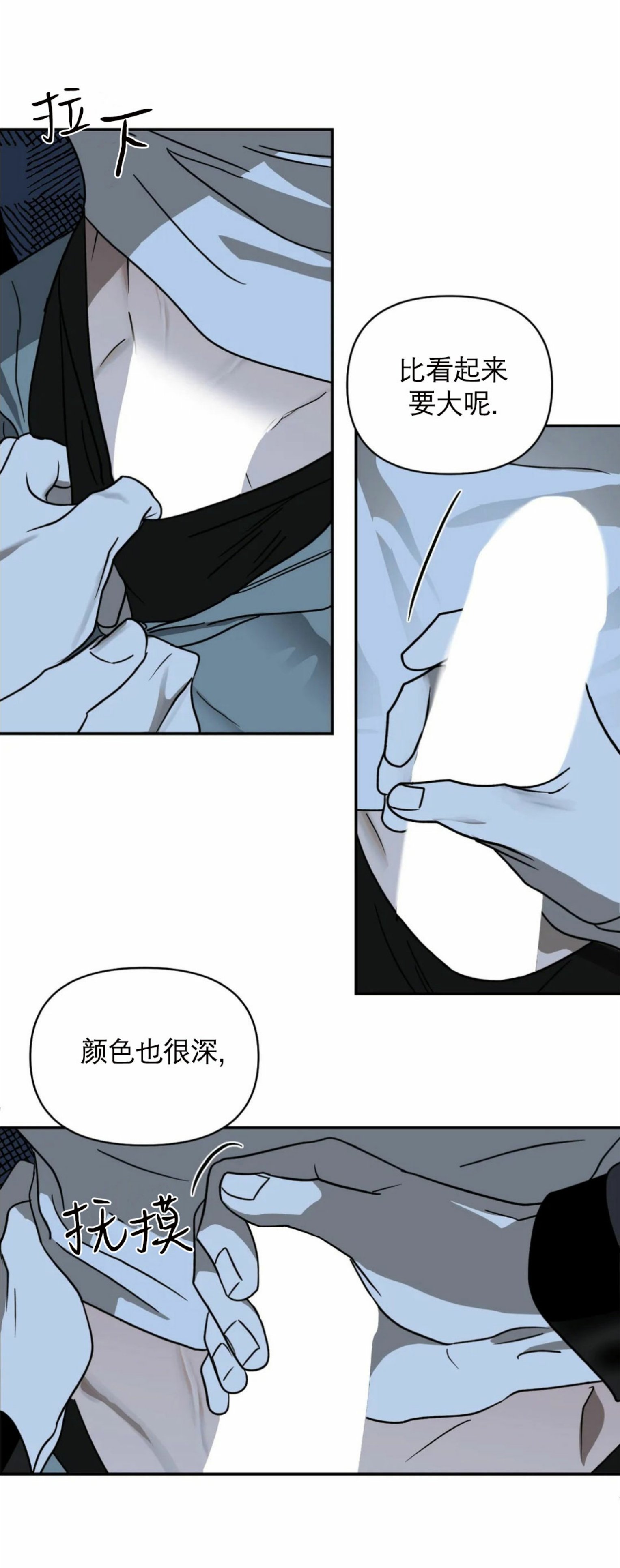 【快门线/Shutline/修车危情[耽美]】漫画-（第09话）章节漫画下拉式图片-26.jpg