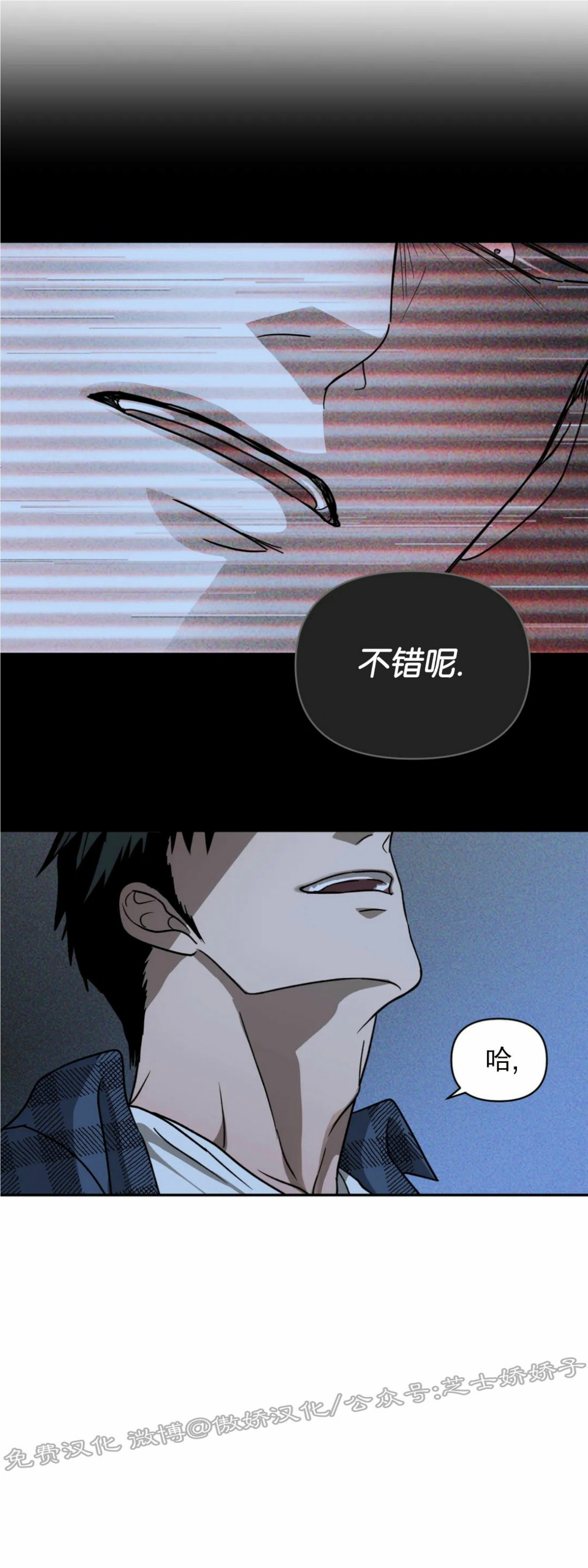 《快门线/Shutline/修车危情》漫画最新章节第09话免费下拉式在线观看章节第【36】张图片