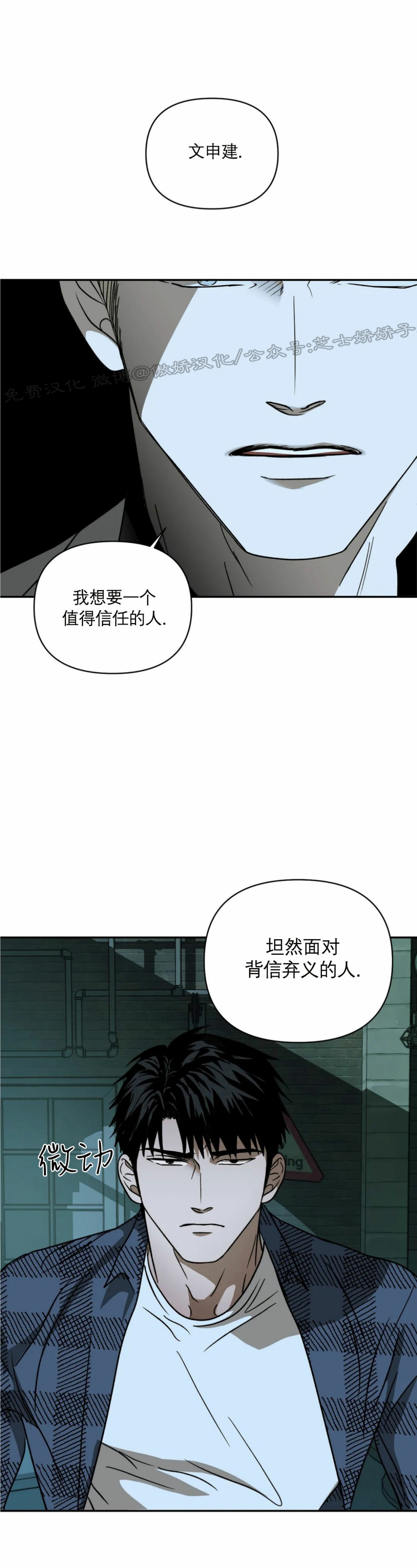 【快门线/Shutline/修车危情[耽美]】漫画-（第09话）章节漫画下拉式图片-第6张图片