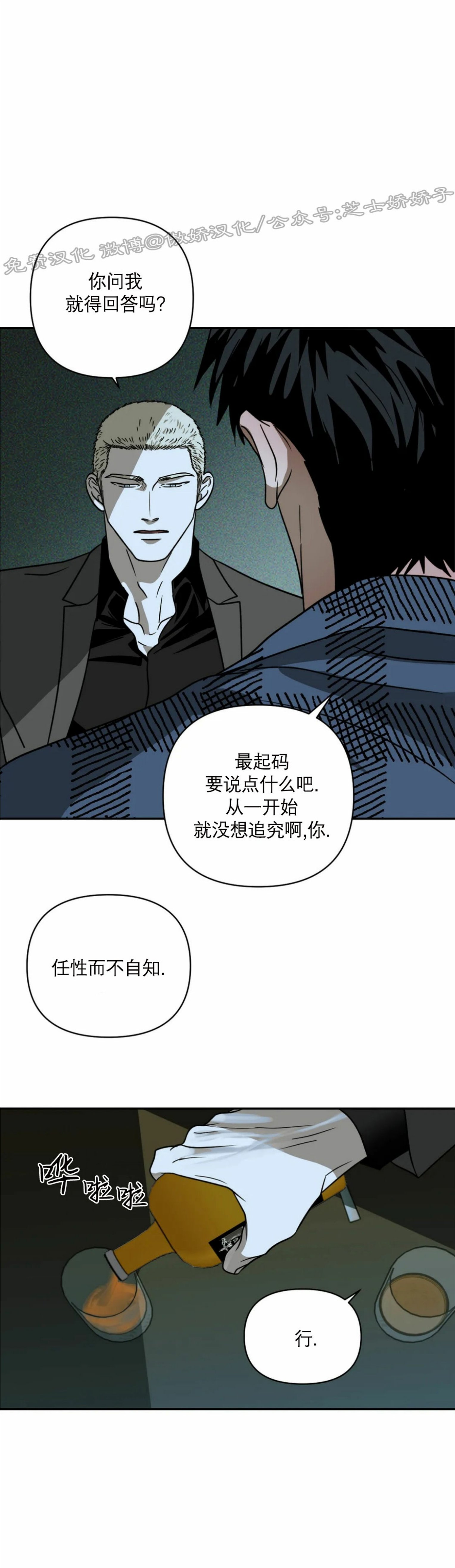 《快门线/Shutline/修车危情》漫画最新章节第09话免费下拉式在线观看章节第【4】张图片