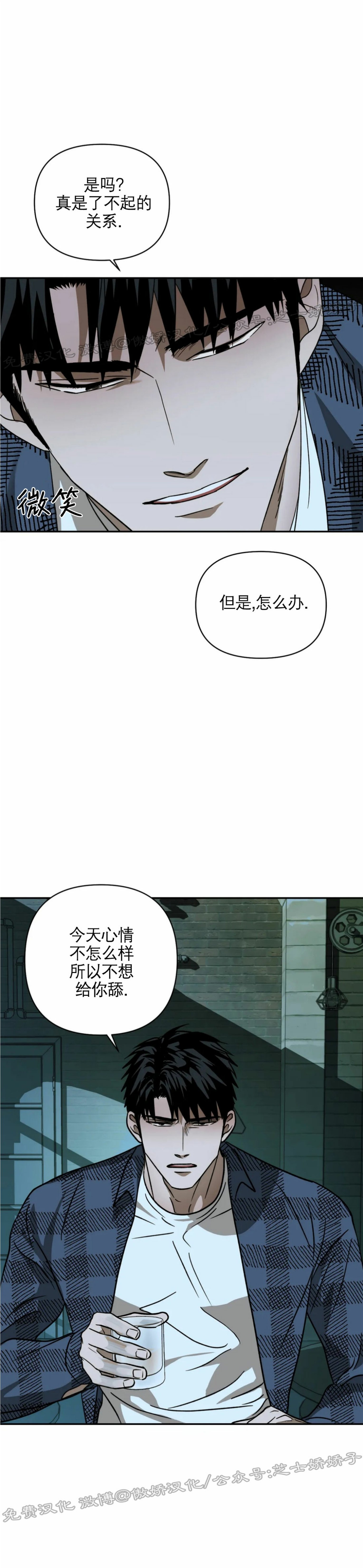 【快门线/Shutline/修车危情[耽美]】漫画-（第09话）章节漫画下拉式图片-16.jpg