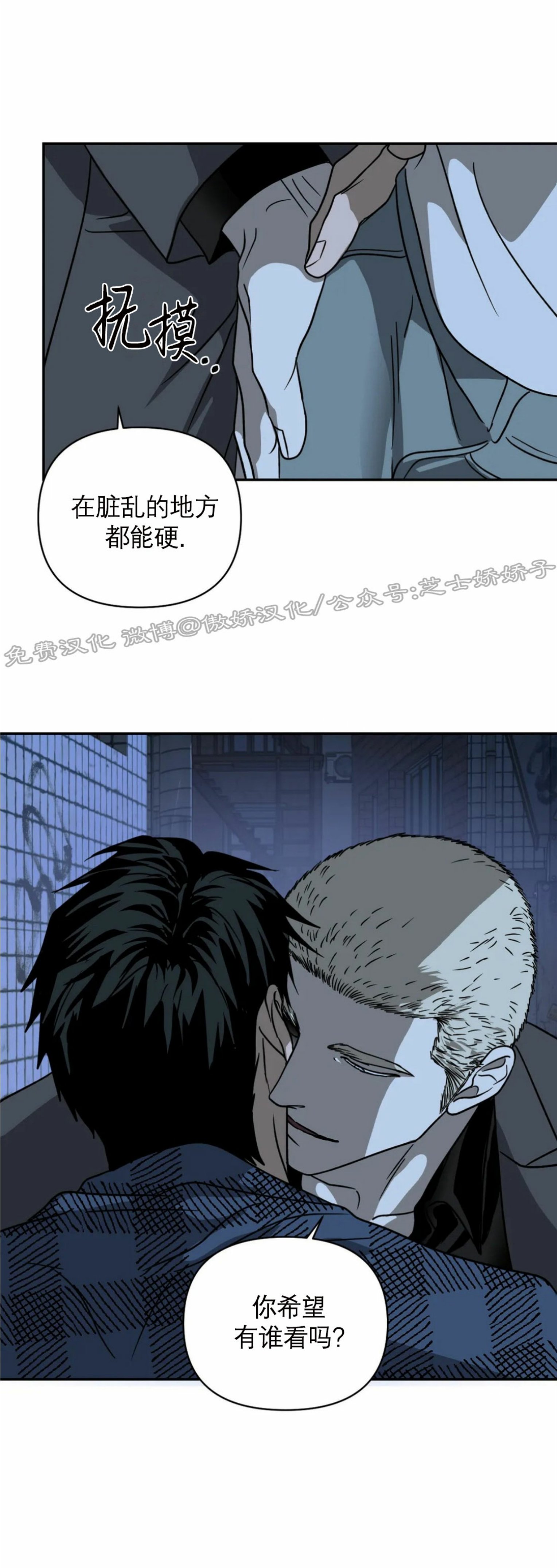 《快门线/Shutline/修车危情》漫画最新章节第09话免费下拉式在线观看章节第【23】张图片