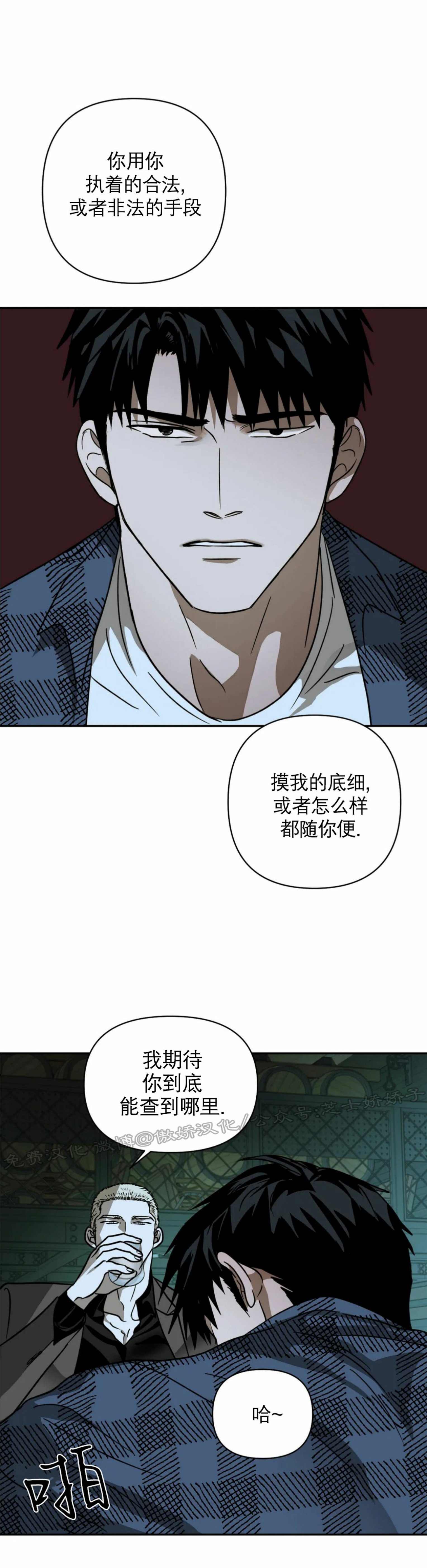 《快门线/Shutline/修车危情》漫画最新章节第09话免费下拉式在线观看章节第【14】张图片