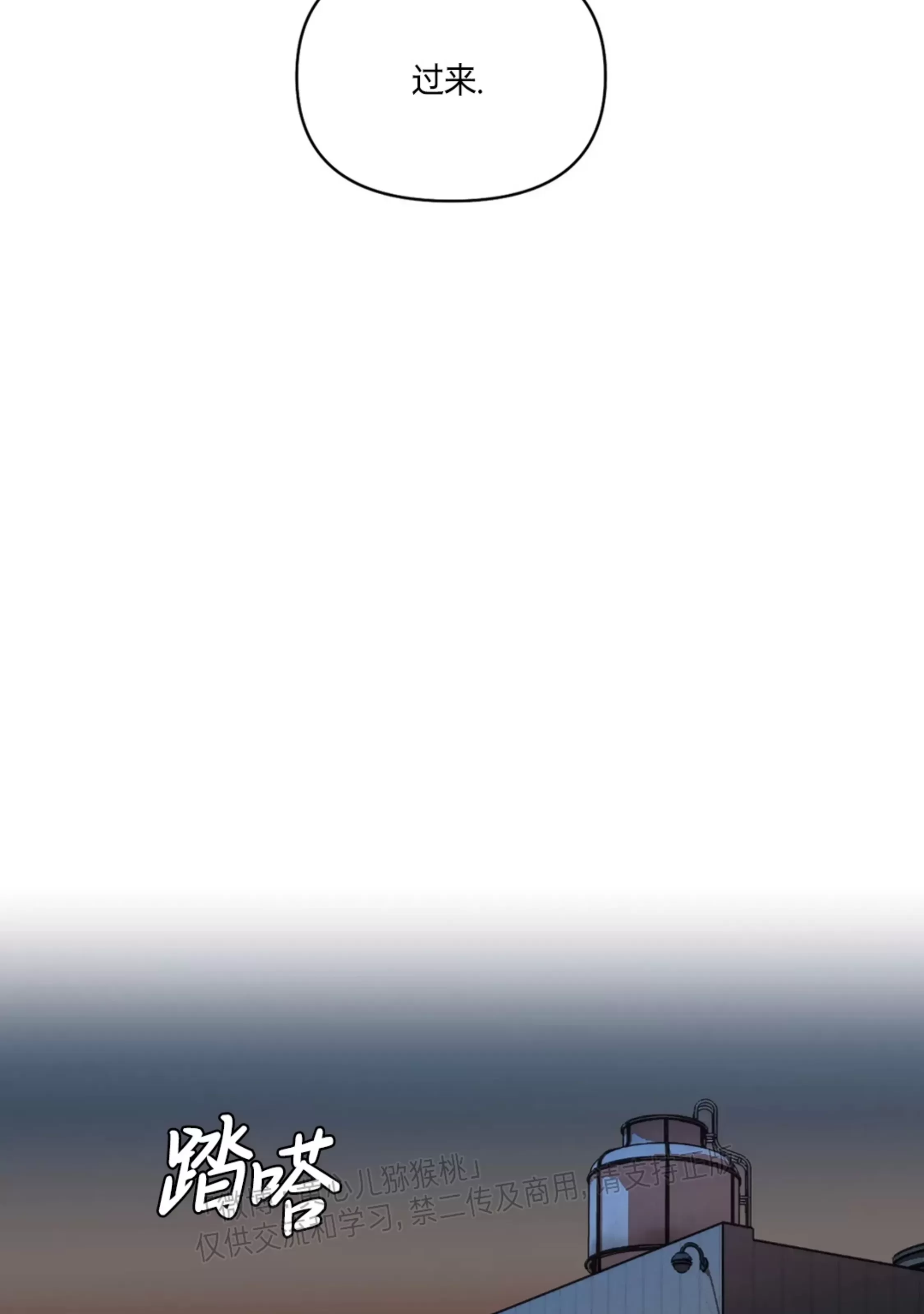 《快门线/Shutline/修车危情》漫画最新章节第60话免费下拉式在线观看章节第【20】张图片
