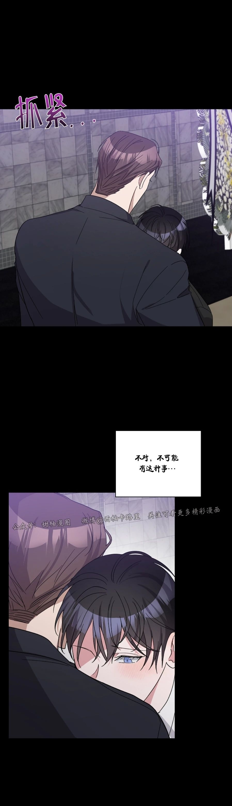 《待在我身边，亲爱的》漫画最新章节第19话免费下拉式在线观看章节第【38】张图片