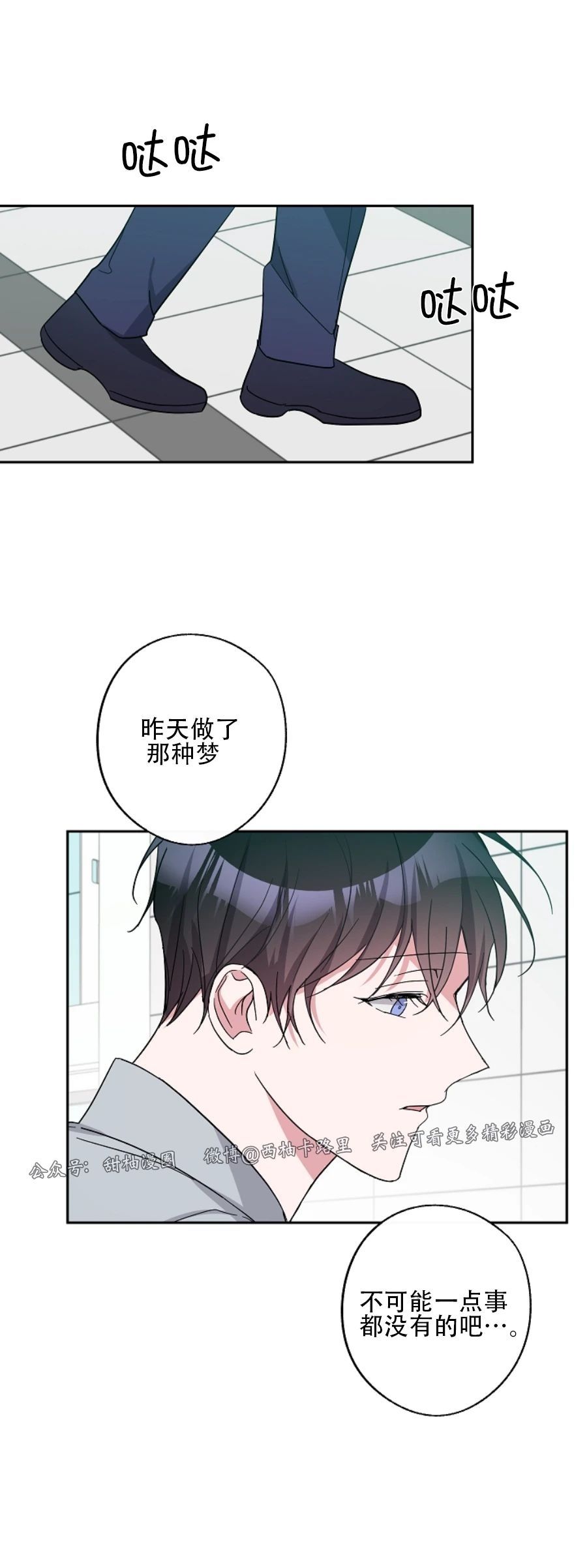 《待在我身边，亲爱的》漫画最新章节第20话免费下拉式在线观看章节第【4】张图片