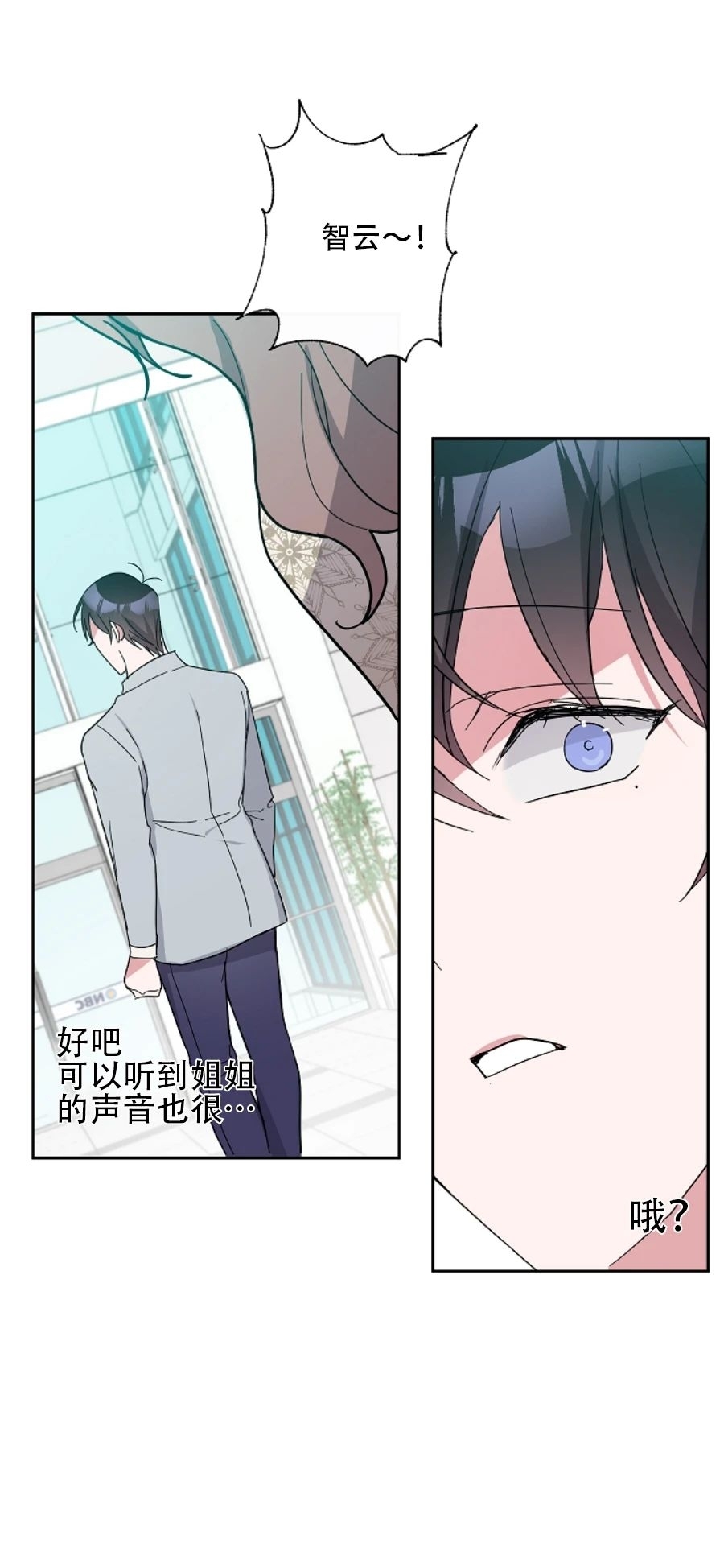 《待在我身边，亲爱的》漫画最新章节第20话免费下拉式在线观看章节第【6】张图片