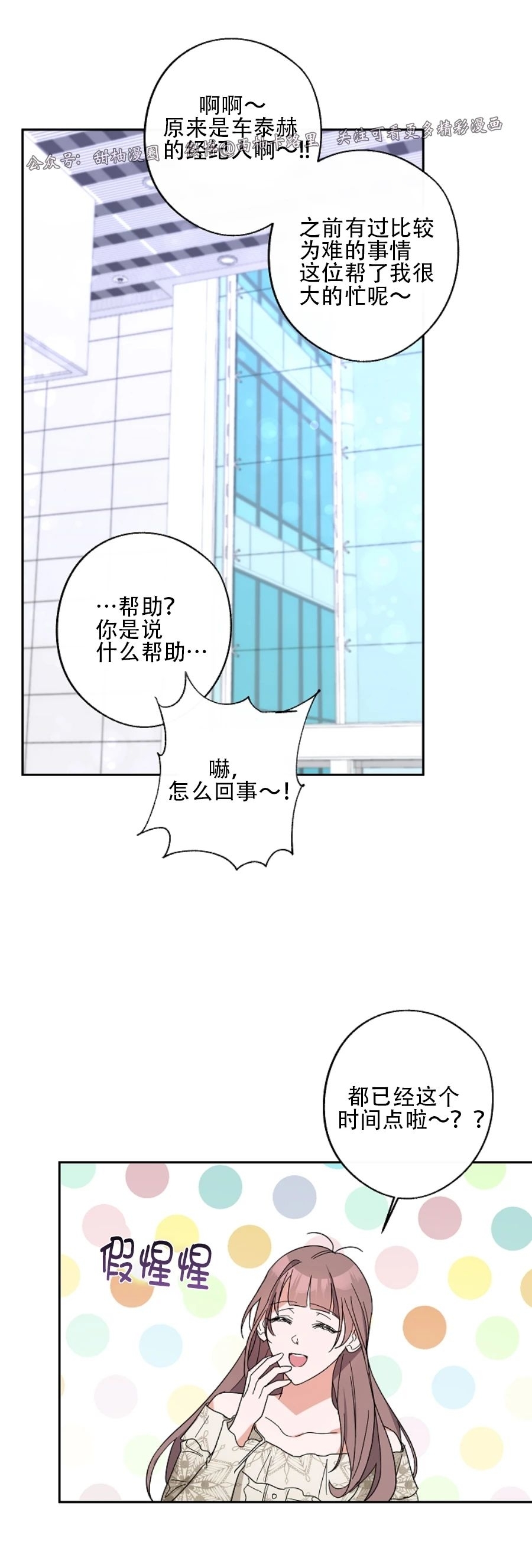 《待在我身边，亲爱的》漫画最新章节第20话免费下拉式在线观看章节第【24】张图片