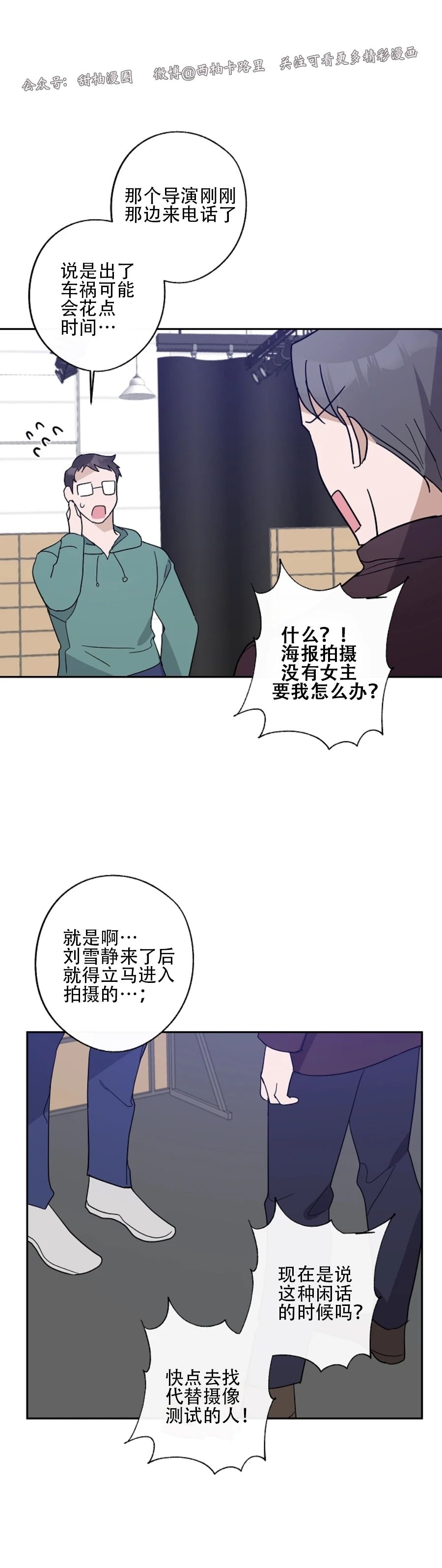 《待在我身边，亲爱的》漫画最新章节第20话免费下拉式在线观看章节第【35】张图片