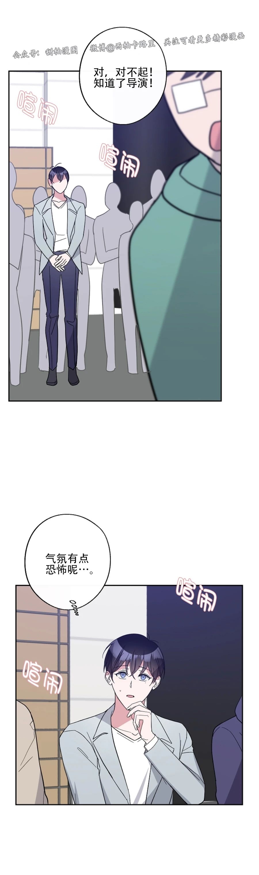 《待在我身边，亲爱的》漫画最新章节第20话免费下拉式在线观看章节第【36】张图片