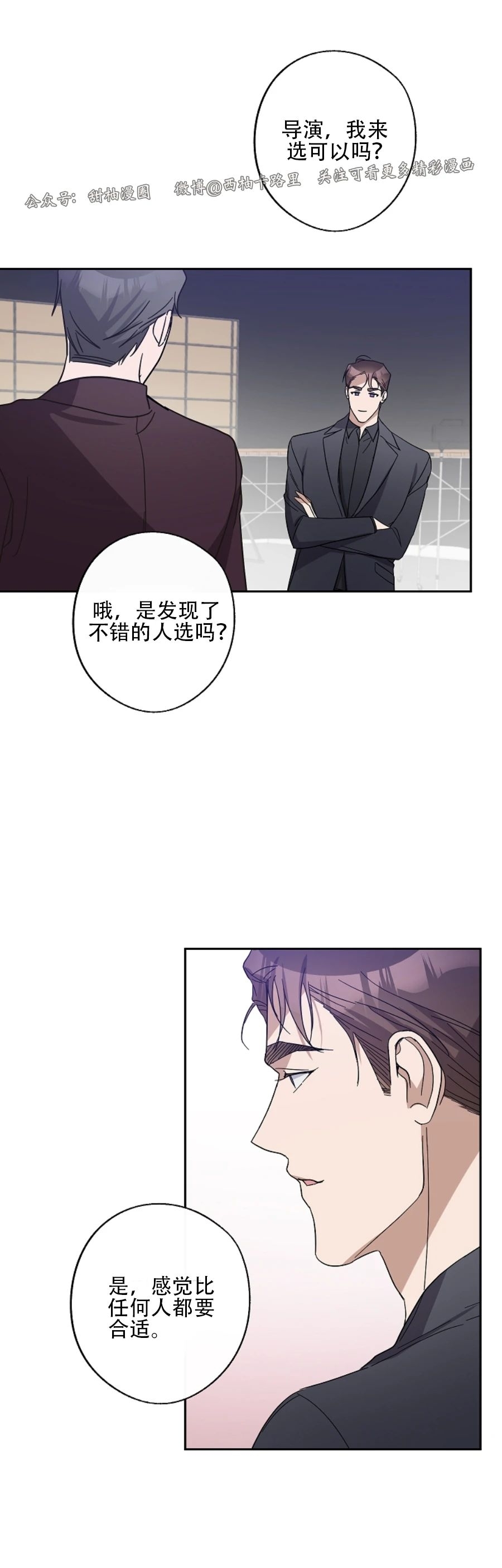 《待在我身边，亲爱的》漫画最新章节第20话免费下拉式在线观看章节第【37】张图片