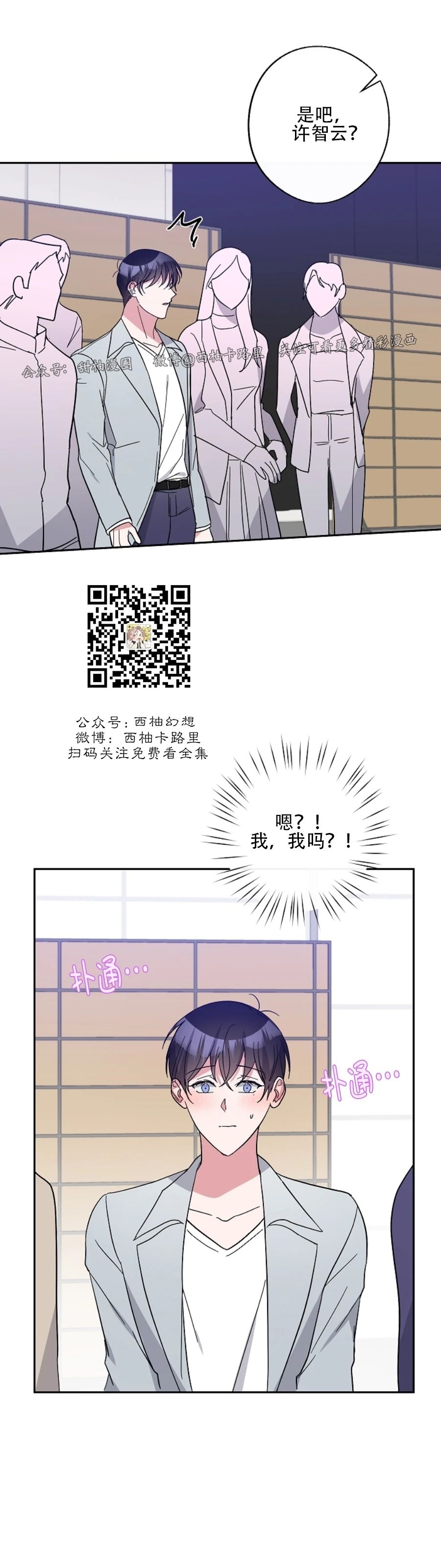 《待在我身边，亲爱的》漫画最新章节第20话免费下拉式在线观看章节第【38】张图片