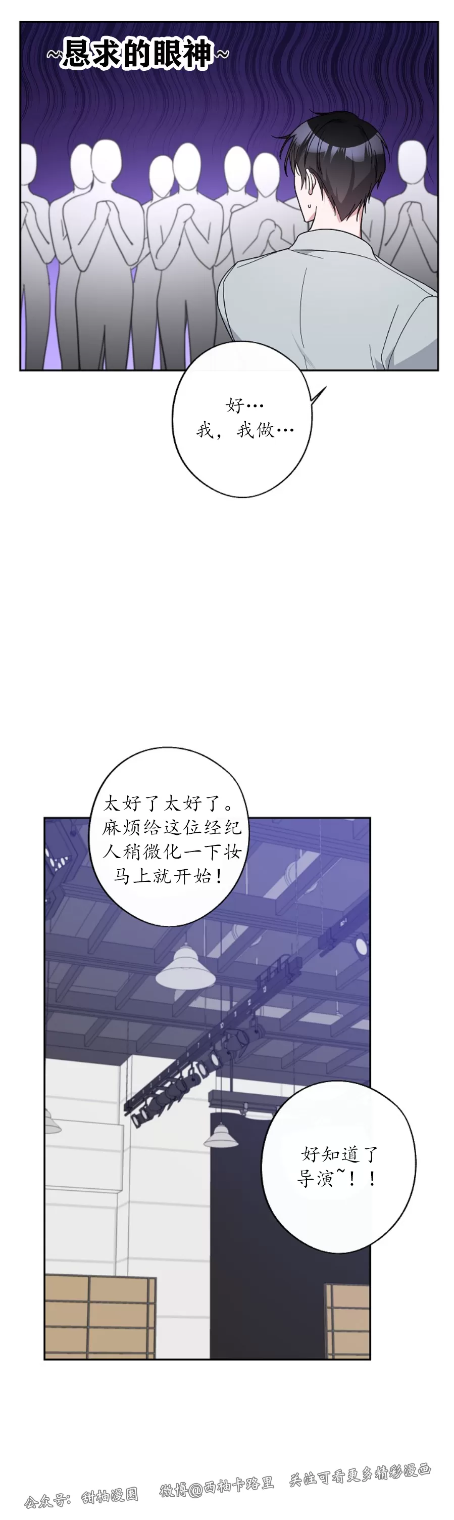 《待在我身边，亲爱的》漫画最新章节第21话免费下拉式在线观看章节第【5】张图片