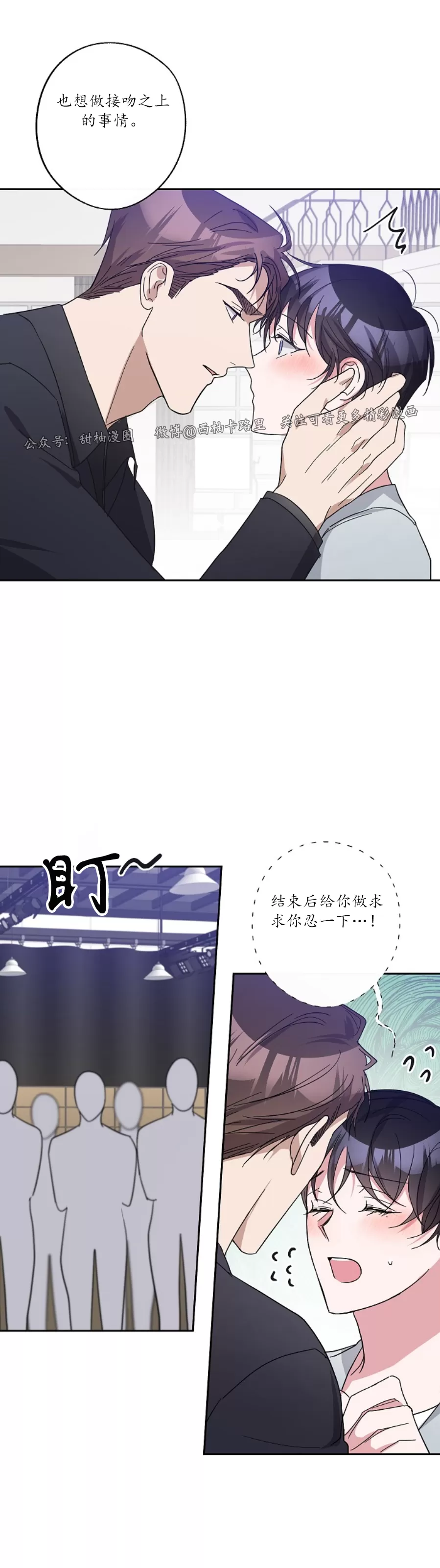 《待在我身边，亲爱的》漫画最新章节第21话免费下拉式在线观看章节第【37】张图片