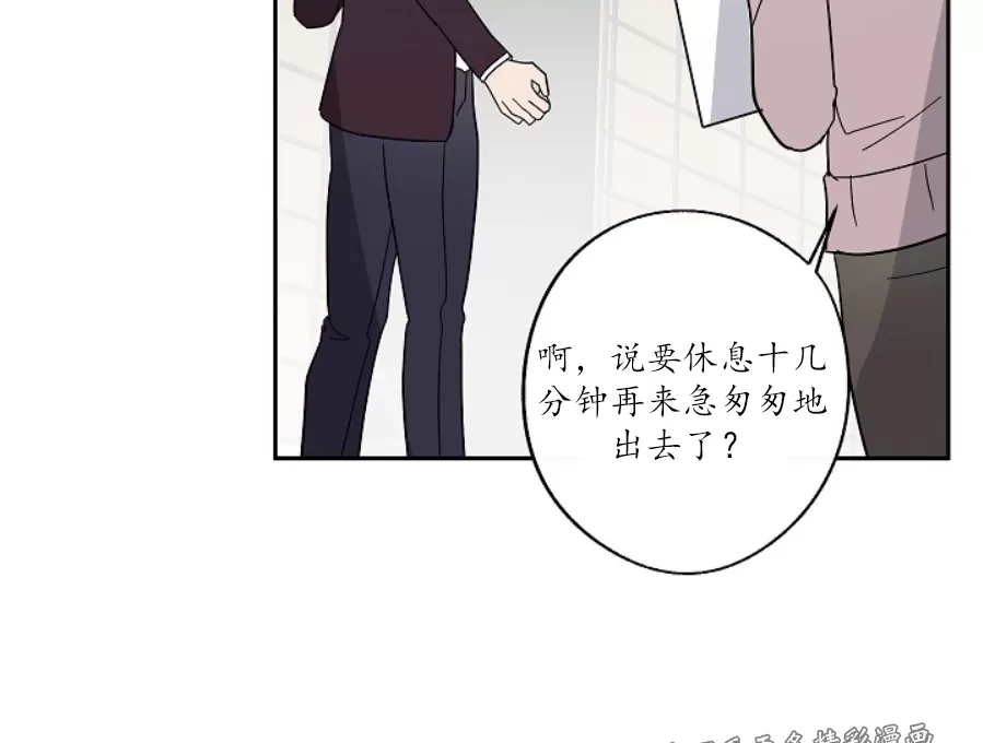 《待在我身边，亲爱的》漫画最新章节第21话免费下拉式在线观看章节第【40】张图片