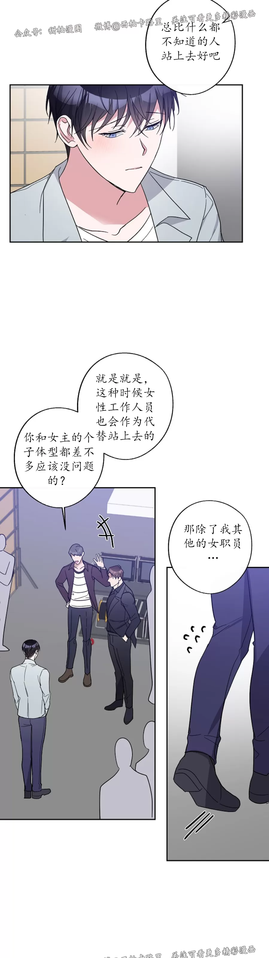 《待在我身边，亲爱的》漫画最新章节第21话免费下拉式在线观看章节第【3】张图片