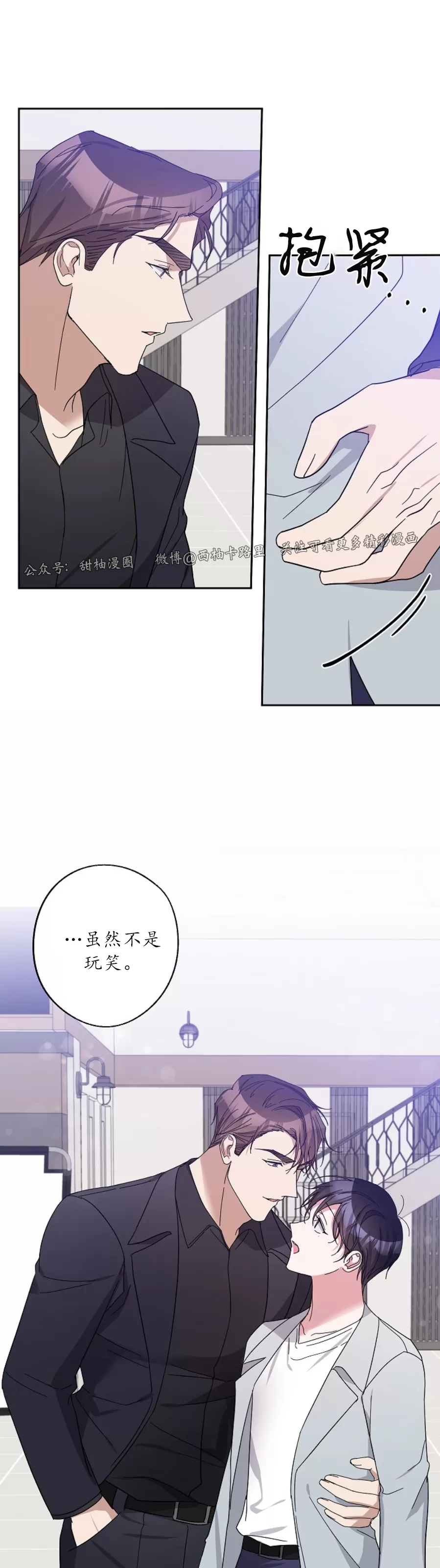 《待在我身边，亲爱的》漫画最新章节第21话免费下拉式在线观看章节第【15】张图片