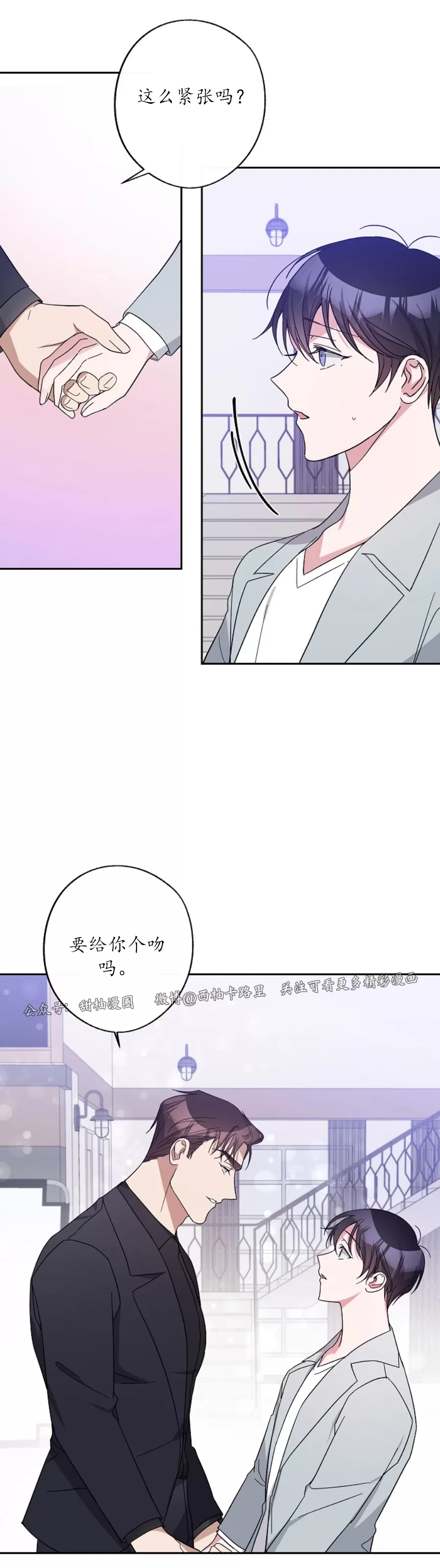 《待在我身边，亲爱的》漫画最新章节第21话免费下拉式在线观看章节第【11】张图片