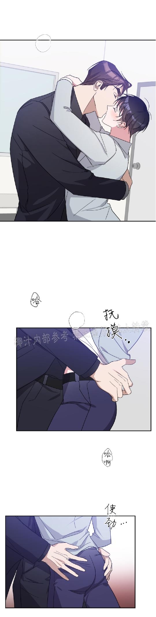 《待在我身边，亲爱的》漫画最新章节第22话免费下拉式在线观看章节第【2】张图片