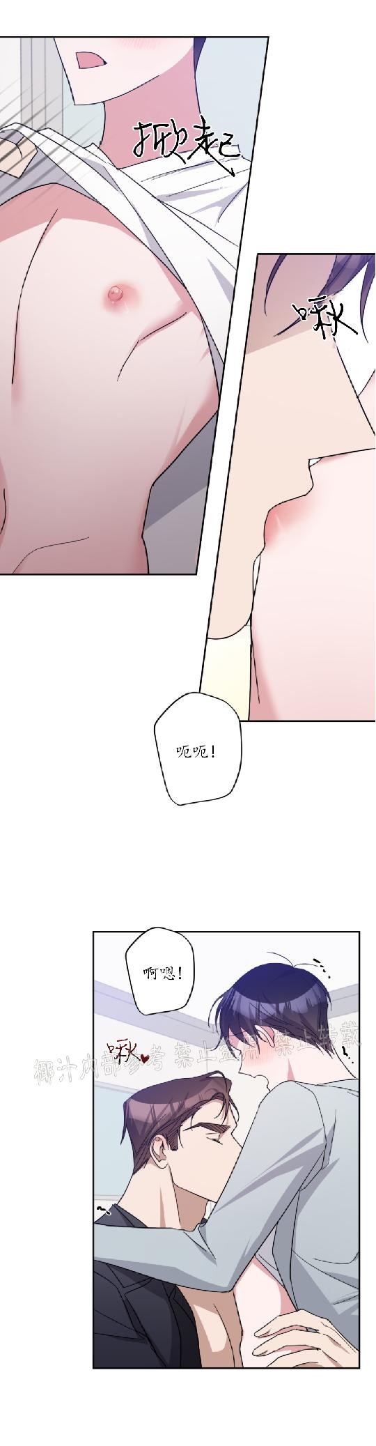 《待在我身边，亲爱的》漫画最新章节第22话免费下拉式在线观看章节第【6】张图片