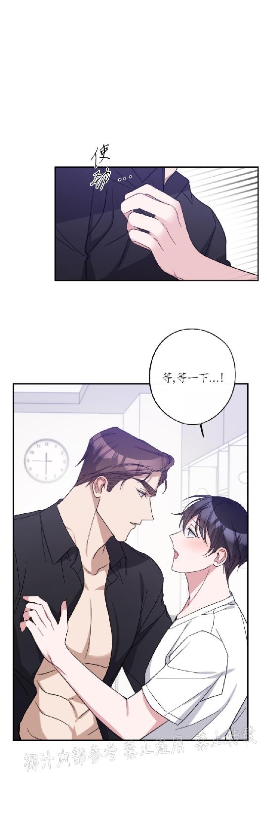 《待在我身边，亲爱的》漫画最新章节第22话免费下拉式在线观看章节第【8】张图片