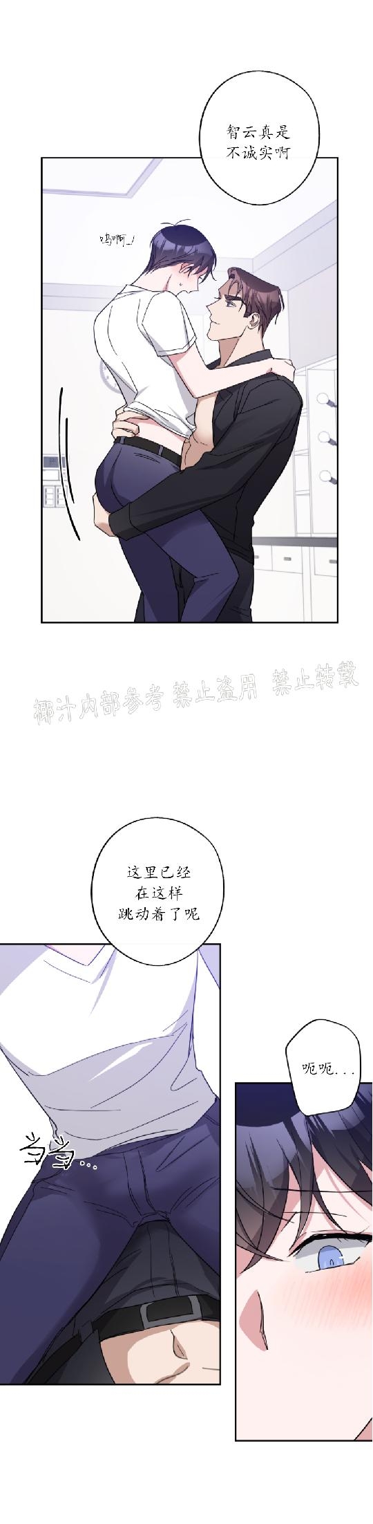 《待在我身边，亲爱的》漫画最新章节第22话免费下拉式在线观看章节第【10】张图片