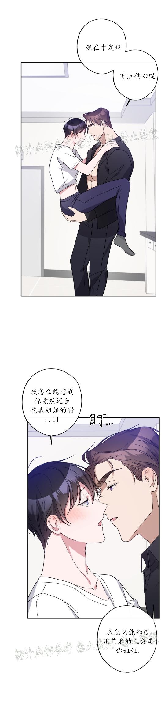 《待在我身边，亲爱的》漫画最新章节第22话免费下拉式在线观看章节第【12】张图片