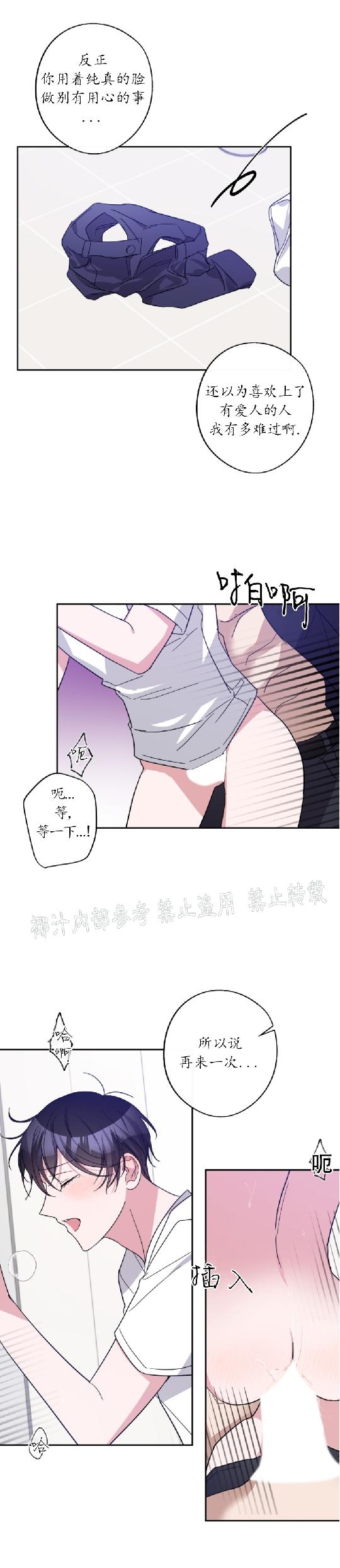 《待在我身边，亲爱的》漫画最新章节第22话免费下拉式在线观看章节第【13】张图片