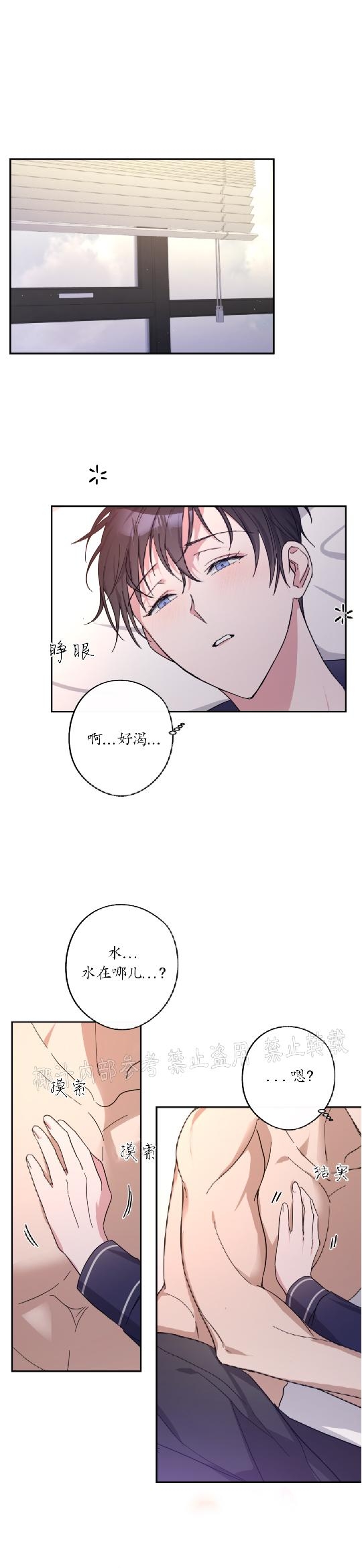 《待在我身边，亲爱的》漫画最新章节第22话免费下拉式在线观看章节第【17】张图片