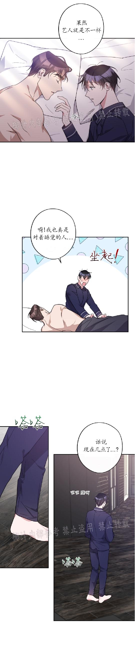 《待在我身边，亲爱的》漫画最新章节第22话免费下拉式在线观看章节第【19】张图片