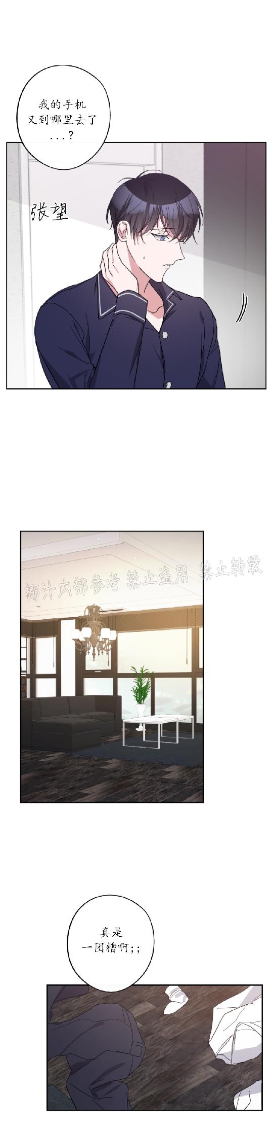 《待在我身边，亲爱的》漫画最新章节第22话免费下拉式在线观看章节第【20】张图片