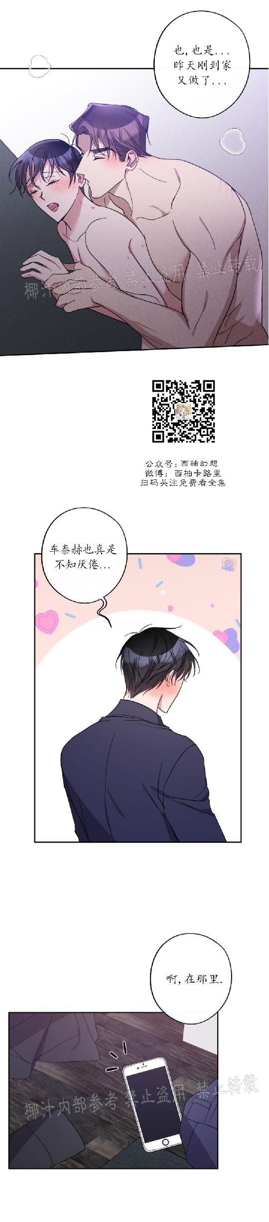 《待在我身边，亲爱的》漫画最新章节第22话免费下拉式在线观看章节第【21】张图片