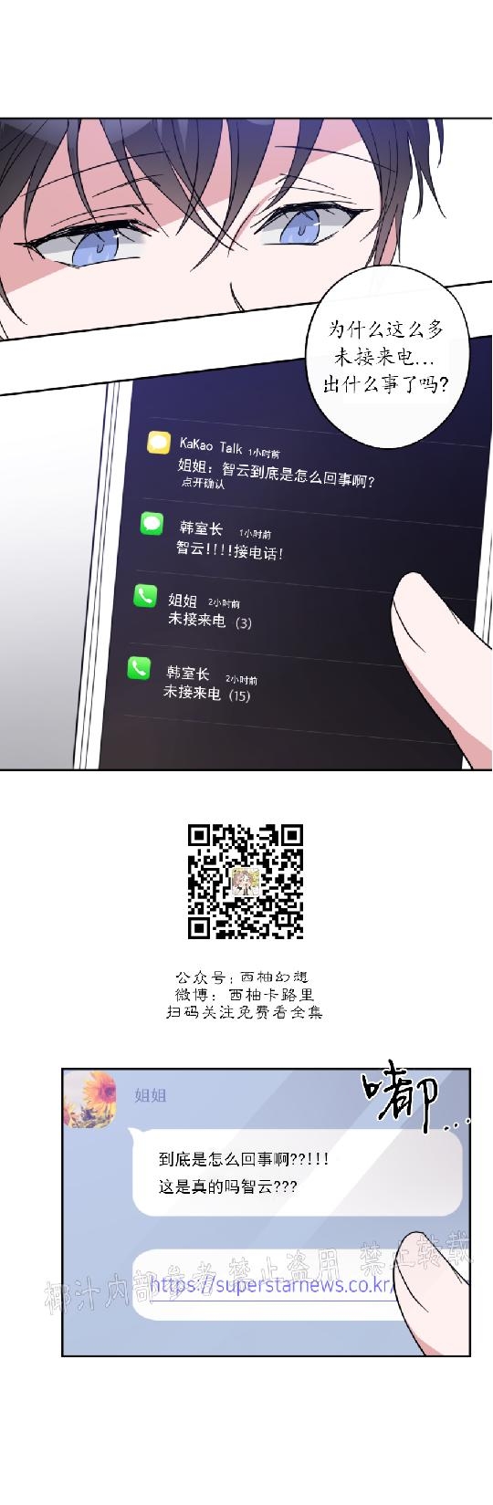 《待在我身边，亲爱的》漫画最新章节第22话免费下拉式在线观看章节第【22】张图片