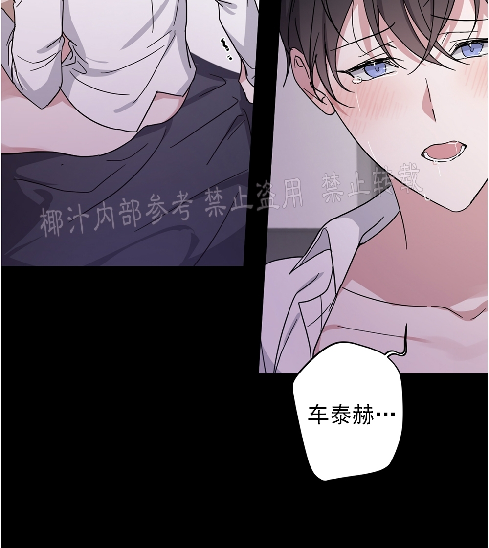 《待在我身边，亲爱的》漫画最新章节第23话免费下拉式在线观看章节第【8】张图片