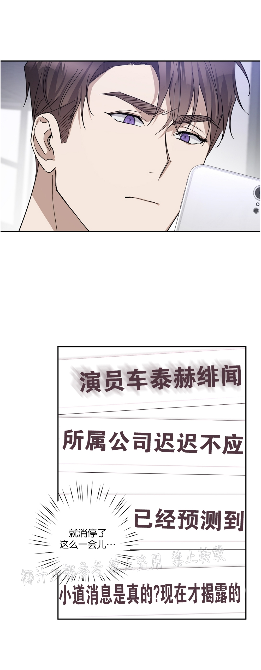 《待在我身边，亲爱的》漫画最新章节第23话免费下拉式在线观看章节第【28】张图片