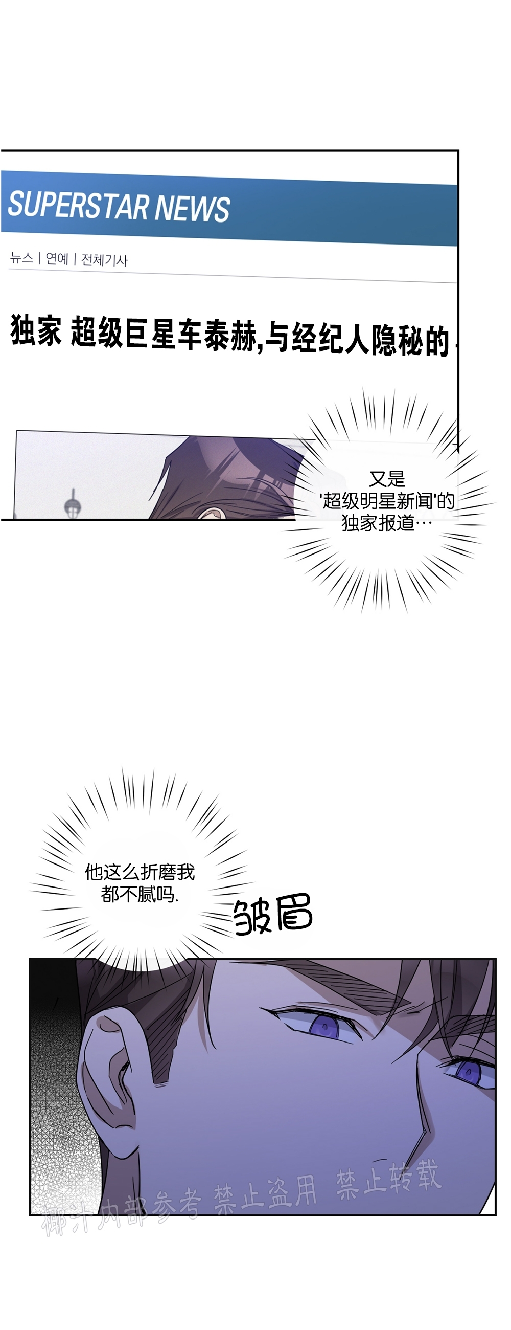 《待在我身边，亲爱的》漫画最新章节第23话免费下拉式在线观看章节第【29】张图片