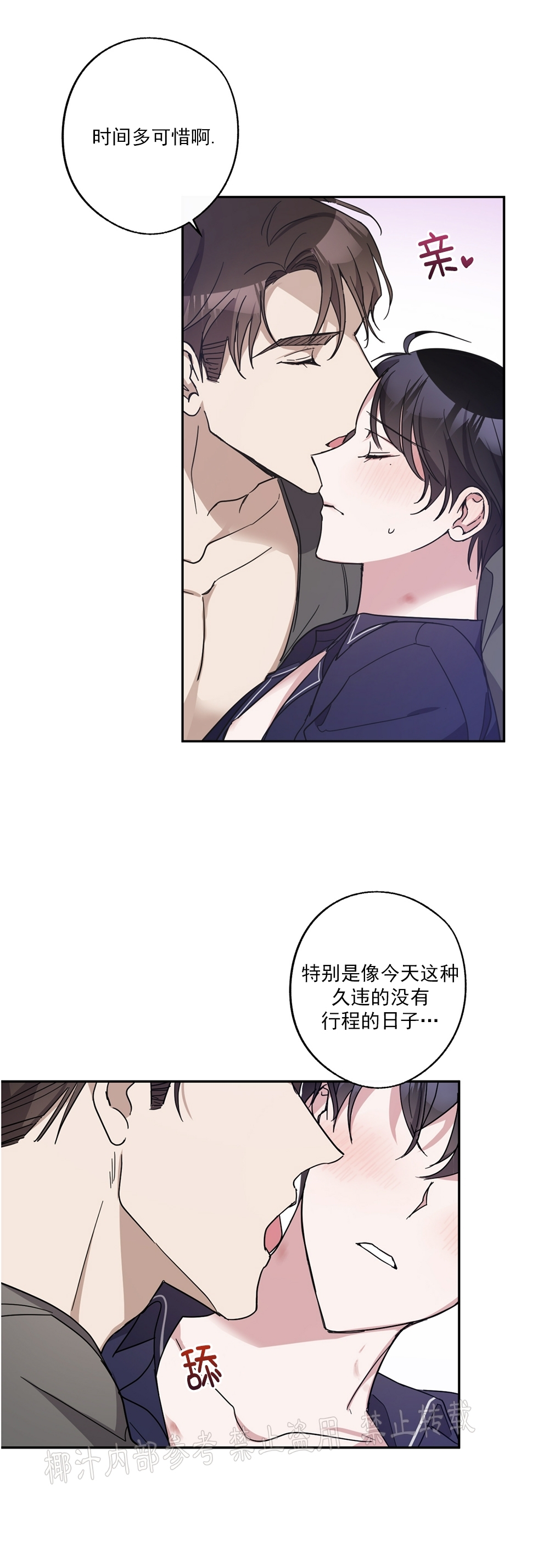 《待在我身边，亲爱的》漫画最新章节第23话免费下拉式在线观看章节第【34】张图片