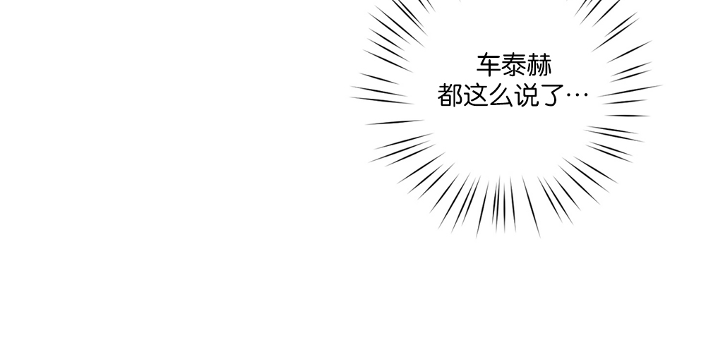 《待在我身边，亲爱的》漫画最新章节第23话免费下拉式在线观看章节第【36】张图片