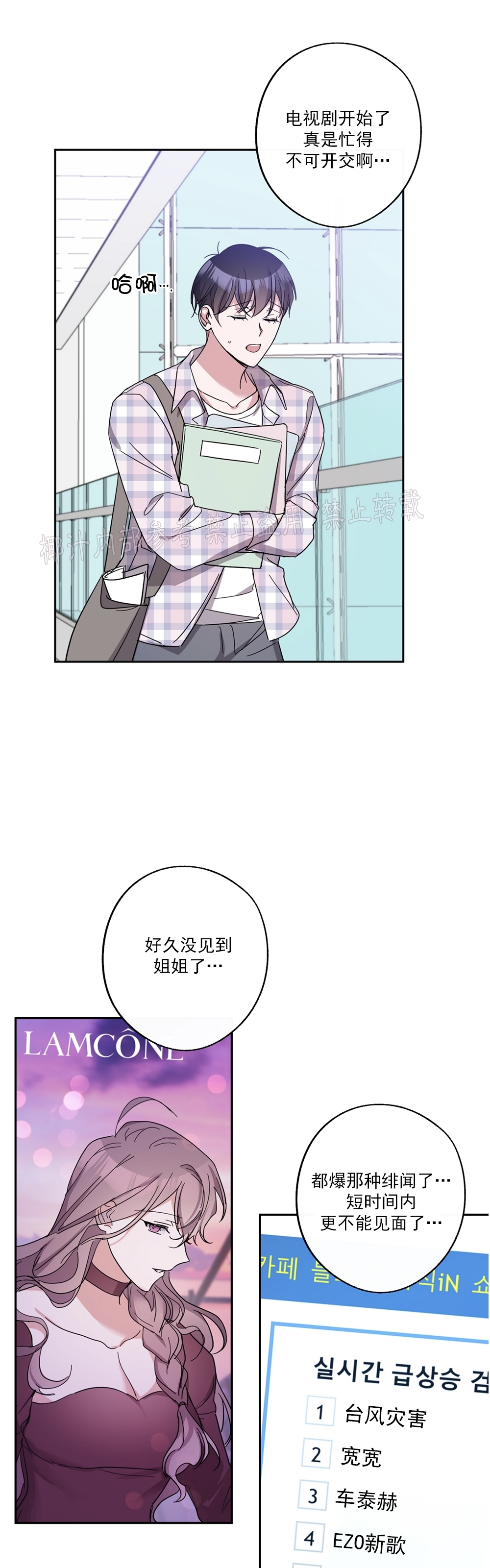 《待在我身边，亲爱的》漫画最新章节第23话免费下拉式在线观看章节第【40】张图片