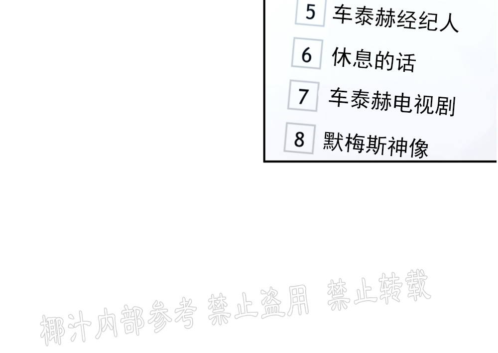 《待在我身边，亲爱的》漫画最新章节第23话免费下拉式在线观看章节第【41】张图片