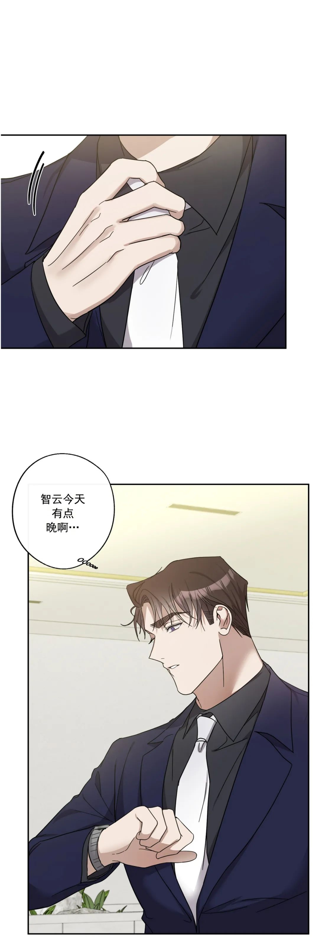 《待在我身边，亲爱的》漫画最新章节第24话免费下拉式在线观看章节第【3】张图片