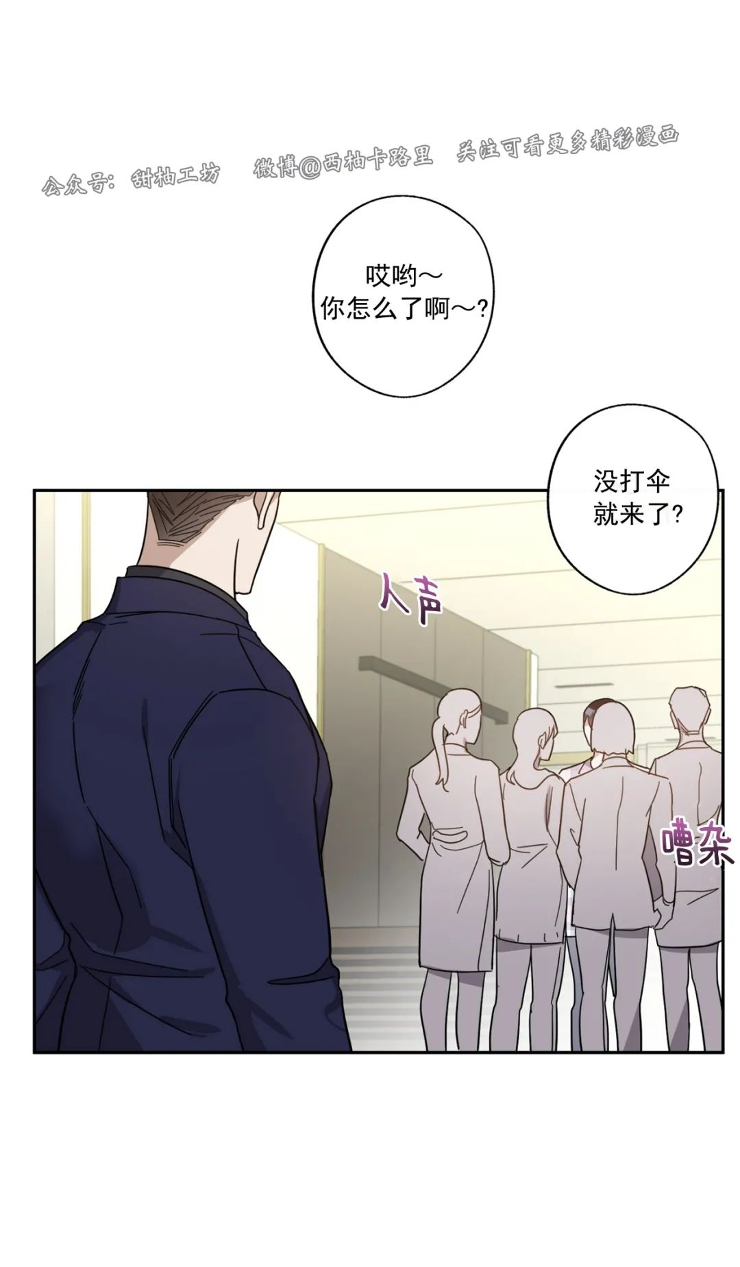 《待在我身边，亲爱的》漫画最新章节第24话免费下拉式在线观看章节第【6】张图片