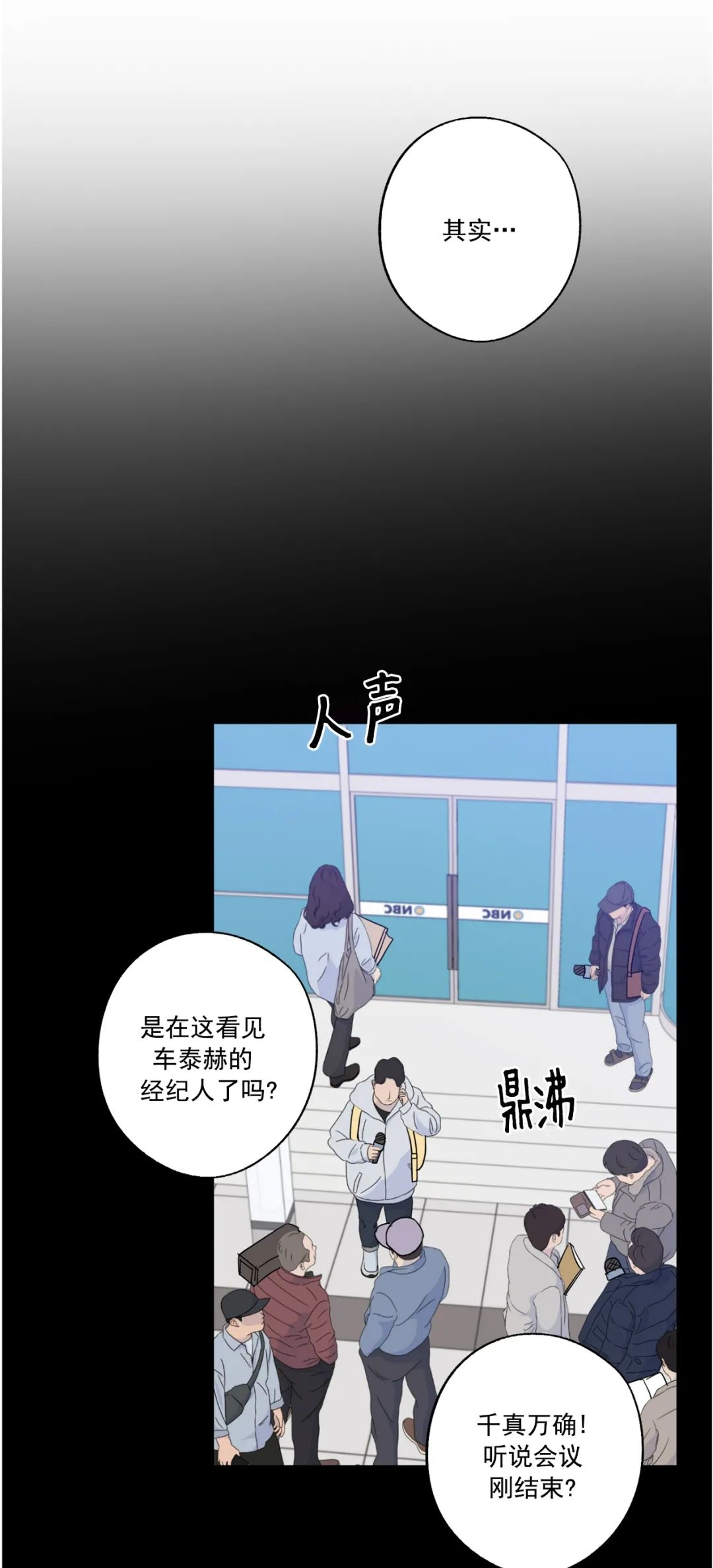 《待在我身边，亲爱的》漫画最新章节第24话免费下拉式在线观看章节第【18】张图片