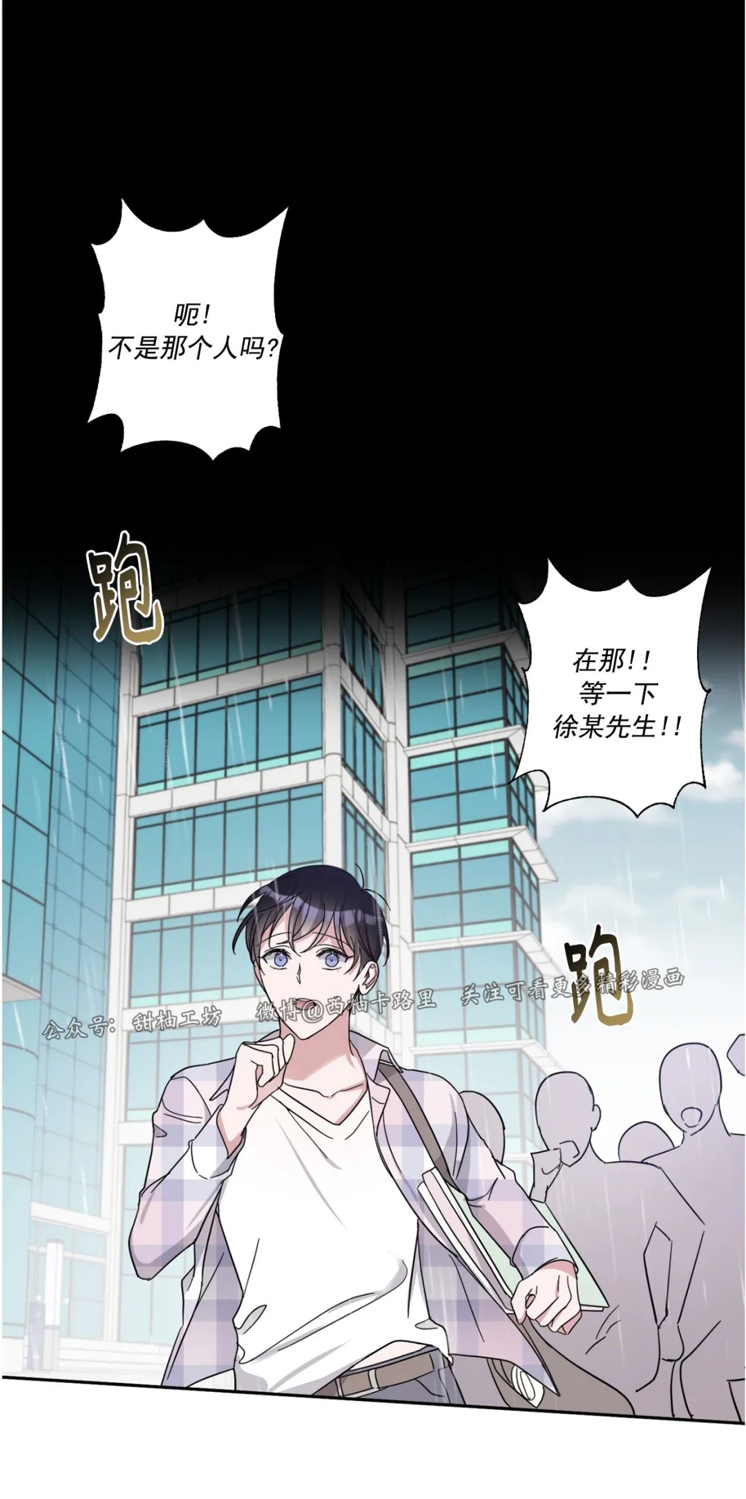 《待在我身边，亲爱的》漫画最新章节第24话免费下拉式在线观看章节第【20】张图片