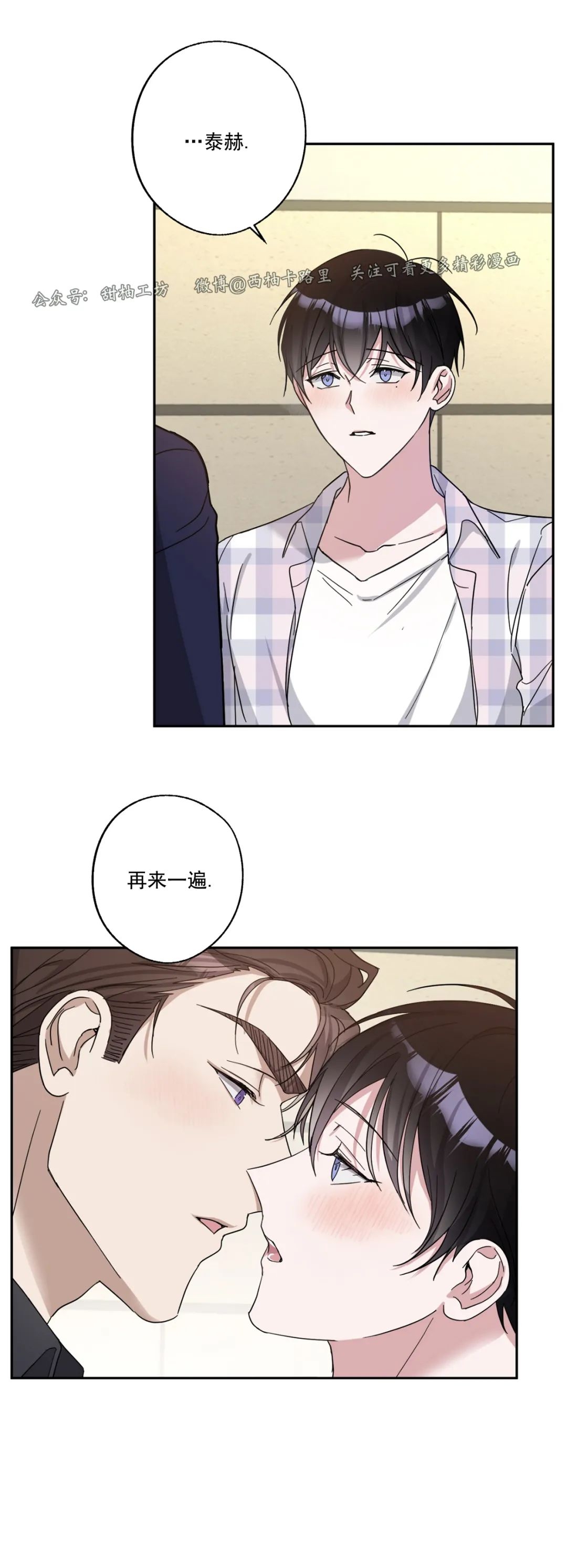 《待在我身边，亲爱的》漫画最新章节第24话免费下拉式在线观看章节第【27】张图片