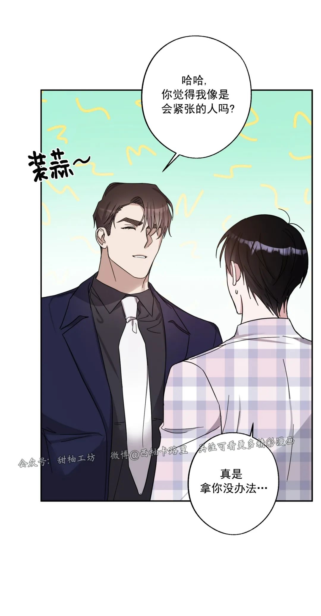 《待在我身边，亲爱的》漫画最新章节第24话免费下拉式在线观看章节第【31】张图片